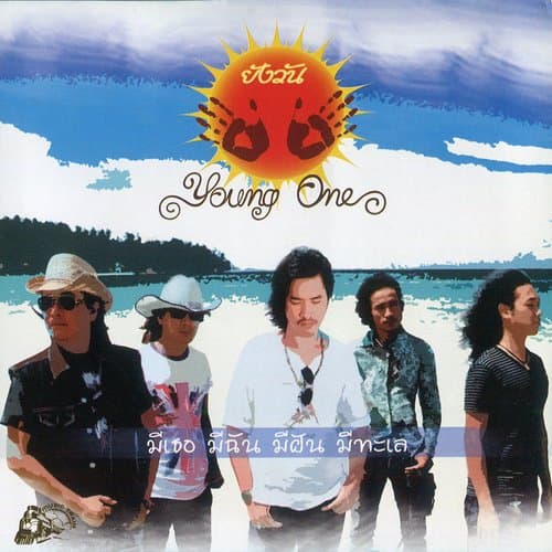 พิษสงของกาลเวลา