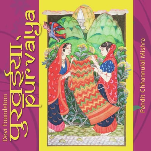 Kaise sajan ghar jaibay