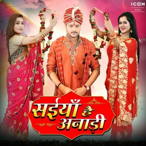 Karva Chauth, Suhagan Rakhi Bhagwan