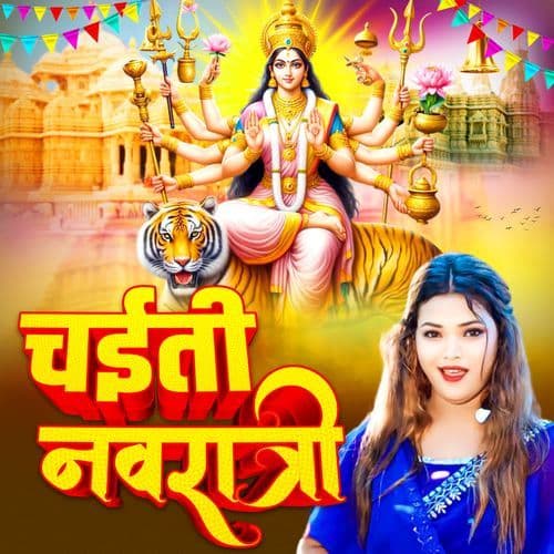 Chaiti Navratri