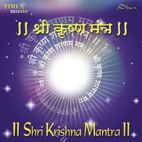 Shri Krishna Mantra