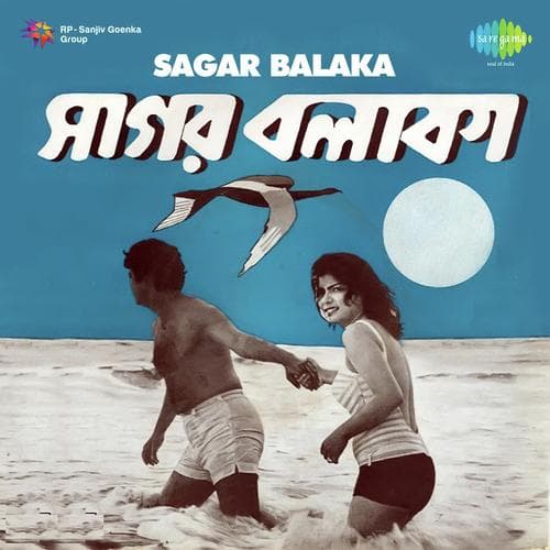 Sagar Balaka