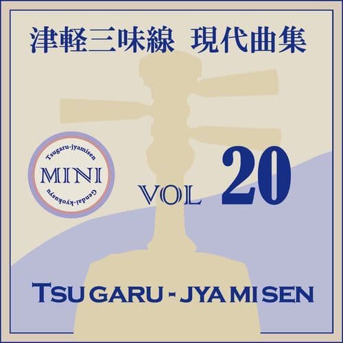 クラクラ（本手マイナスカラオケ）