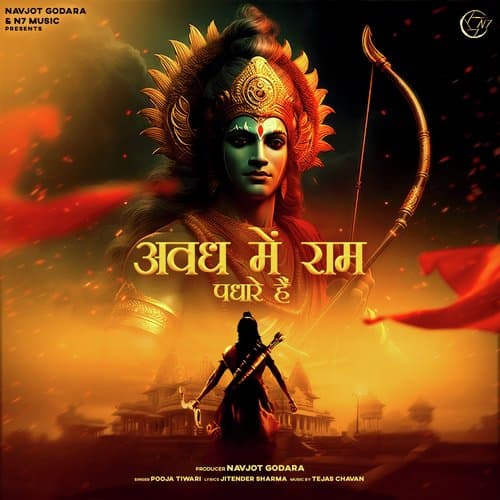 Awadh Mein Ram Padhare Hain
