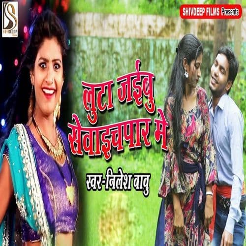 Luta Jaibu Sewaichapar Me