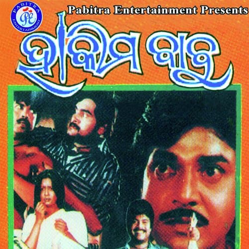 Kacha Kendu Jharna Amar