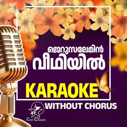 Malarmanju Veezhunna