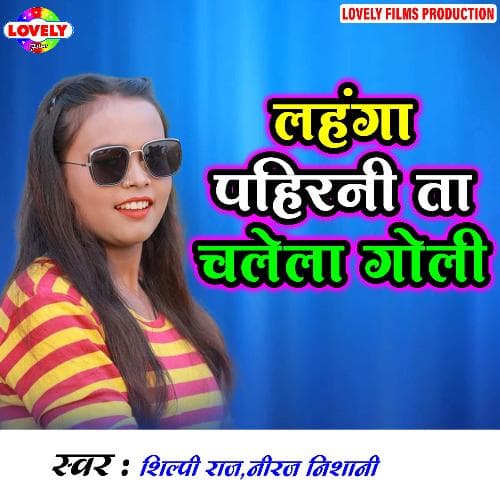 Lahnga Pahireni Ta Chalela Goli