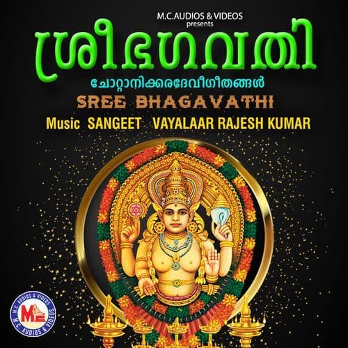 Sree Bhagavathi