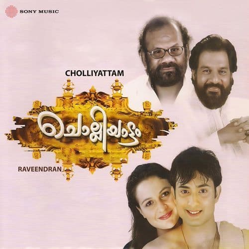 Nilakku Mukalil (Duet Version)