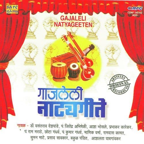 Gajaleli Natya Geeten
