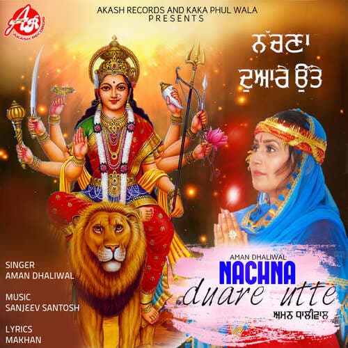 Nachna Duare Utte