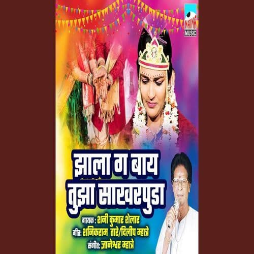 Zhala G Bay Tujha Sakhrphuda