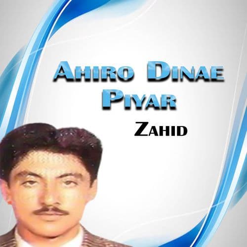 Ahiro Dinae Piyar