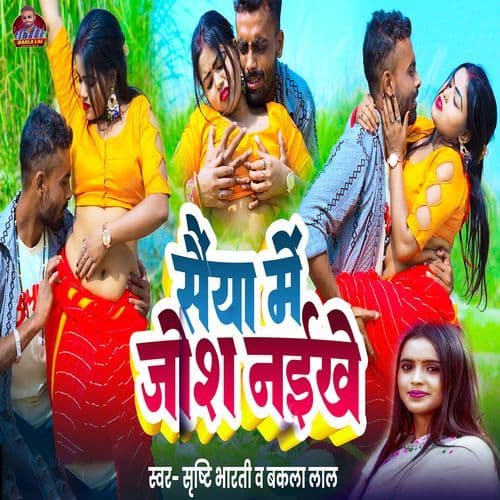 Saiya Me Josh Naikhe