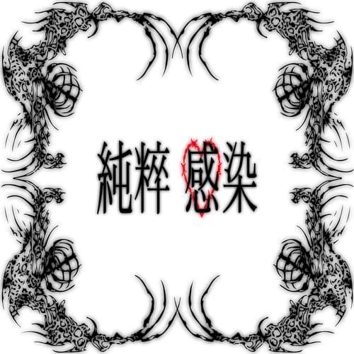 왜, 어째서 (feat. PAR)