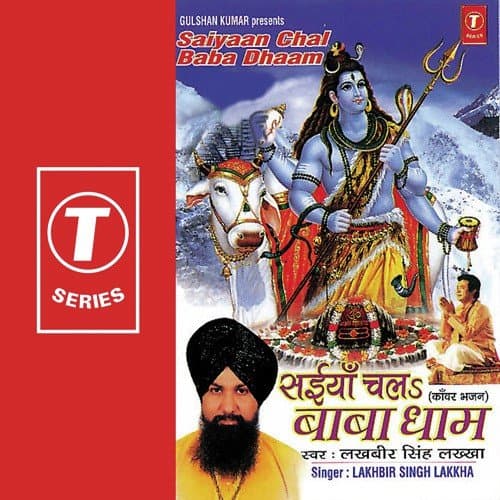 Bhola Baba Chhrin Pagalia