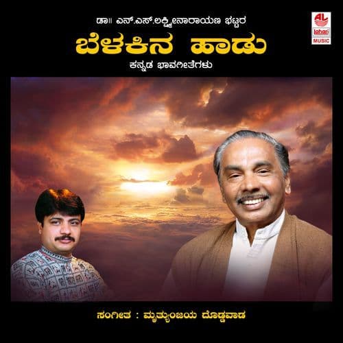 Thannaneya Manninali