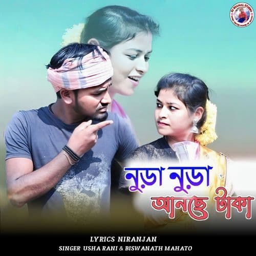 Nura Nura Anchhe Taka