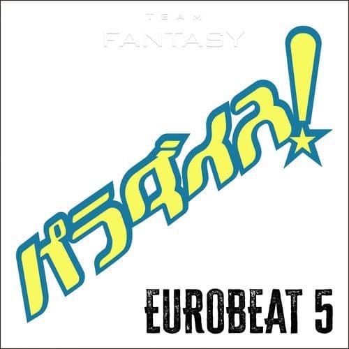 ユーロビートが聞こえる