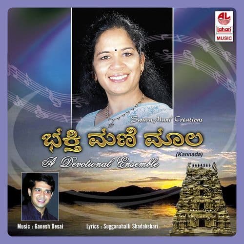 Suryaadi Chandragraha