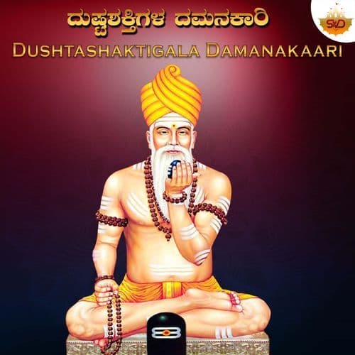 Dushtashaktigala Damanakaari