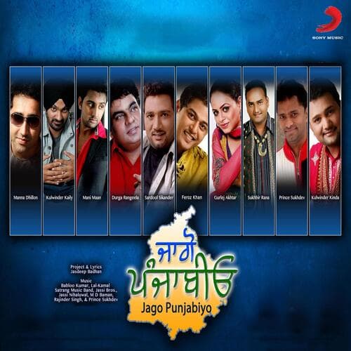 Jago Punjabiyo