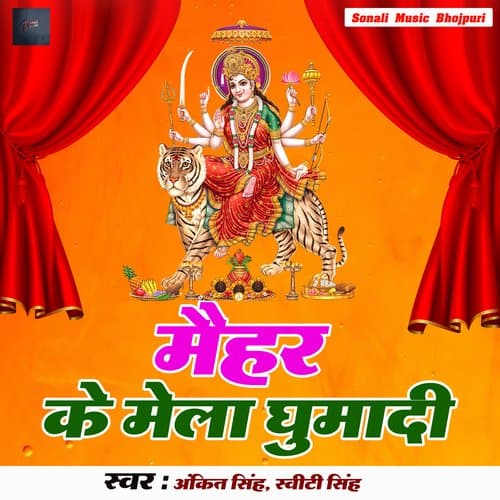 Maihar Ke Mela Ghumdi