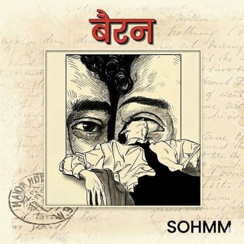 Bairan (Instrumental)