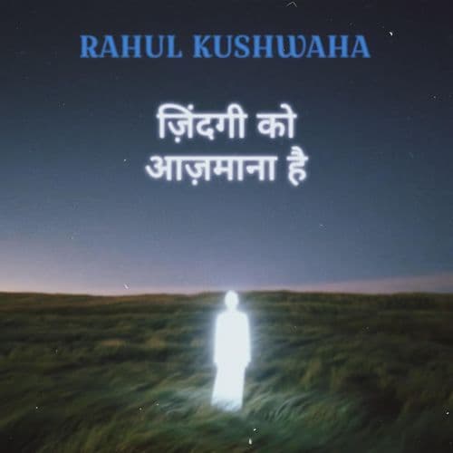 Zindagi Ko Azmana Hai