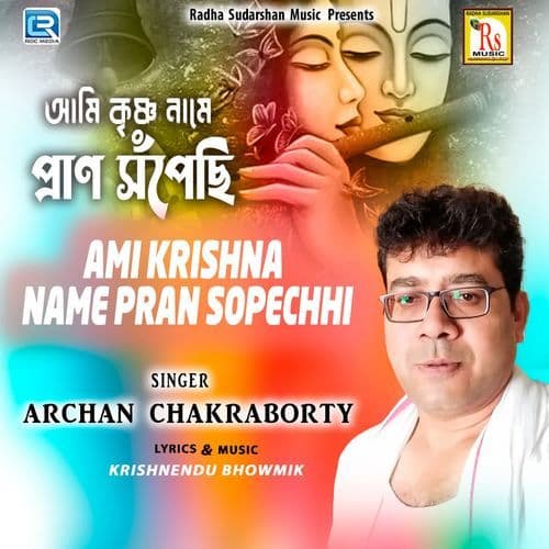 Ami Krishna Name Oran Sopechhi