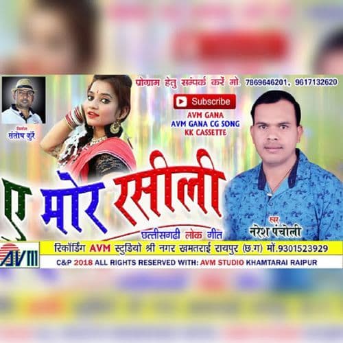 Rimchhim Rimchhim Bhado