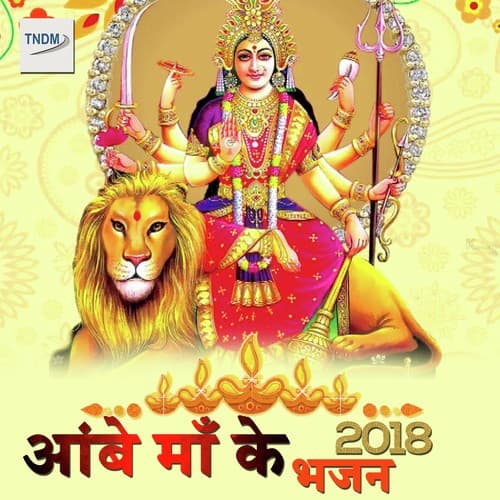 Ambe Maa Ke Bhajan 2018