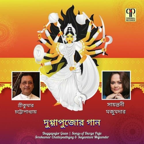 Mago Rajani Probhat Hoyechhe