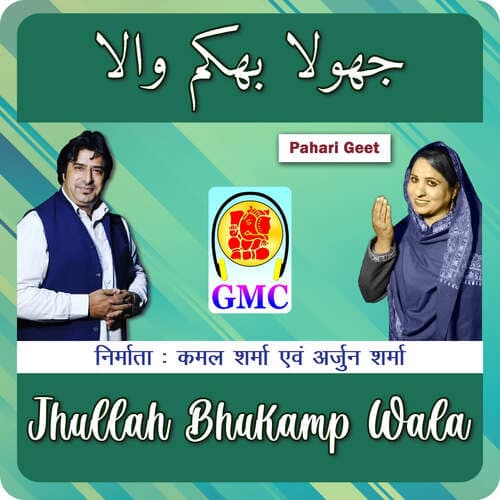 Alakh Allah De Tarphon