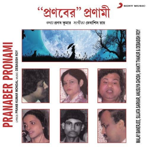 Balo Tomar Oi Hasite