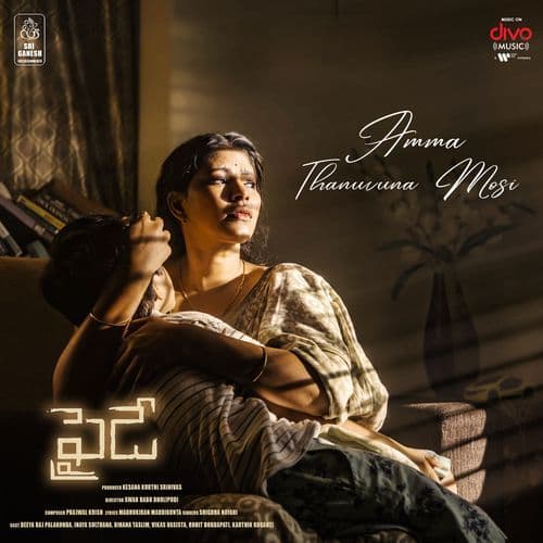 Amma Thanuvuna Mosi (From "Friday")