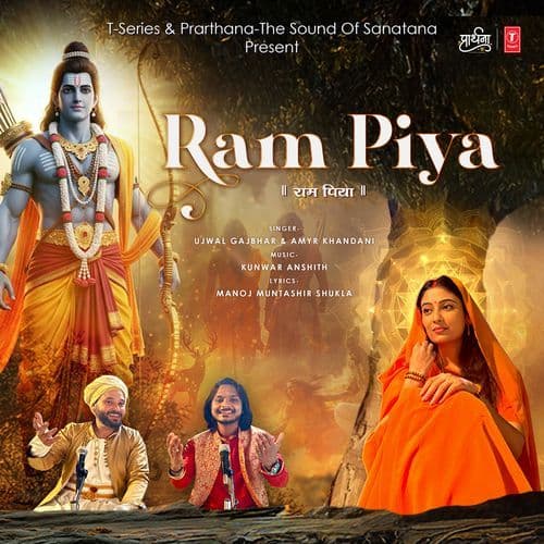 Ram Piya