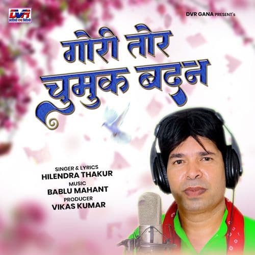 Gori Tor Chumuk Badan