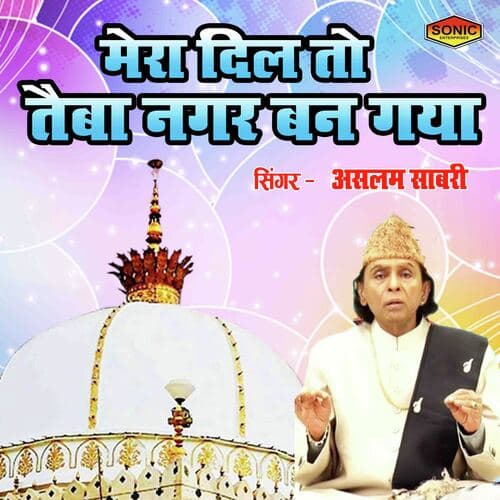 Mera Dil To Taiba Nagar ban gaya
