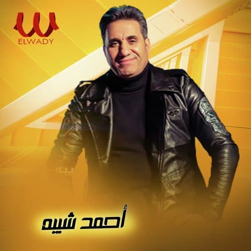 يا حبة البن (لايف)