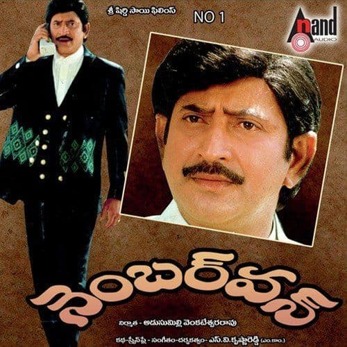 Number One (Original Motion Picture Soundtrack)