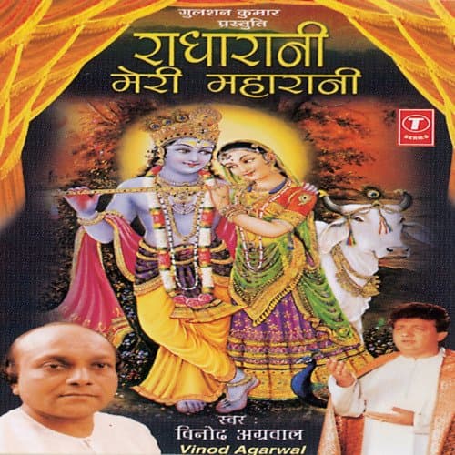 Radhe Radhe Radhe Radhe Radhe  ..He Swamini Abhilash Yahi