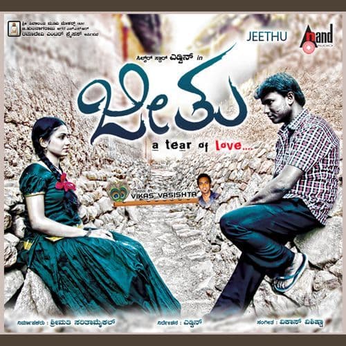 Jeethu (Original Motion Picture Soundtrack)