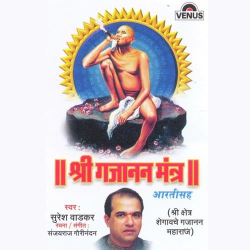 Shree Gajanan Mantra