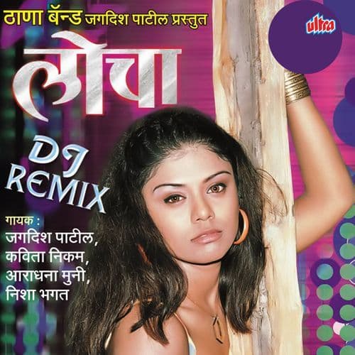 Locha (DJ Remix)
