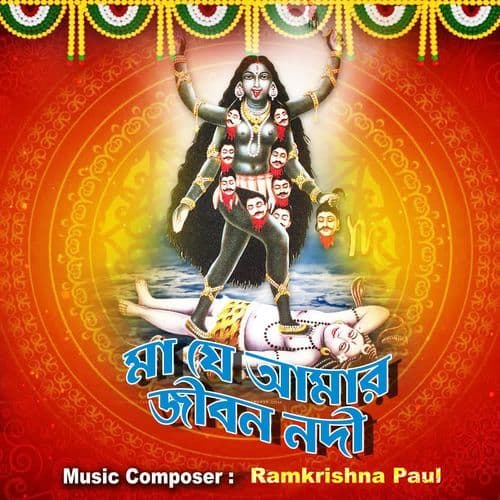 Kalomayer Payer Tole