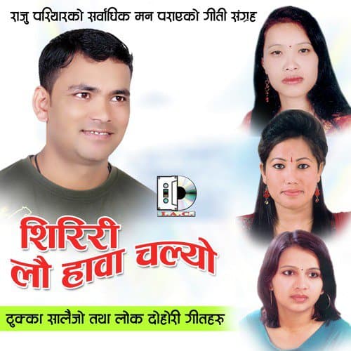 Siriri  Lau Hawa Chalyo