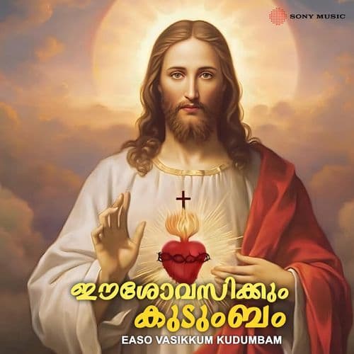 Easo Vasikkum Kudumbam