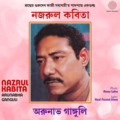 Nazrul Kabita